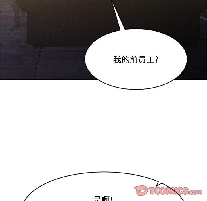 Desire Food Chain Raw Chapter 35 Page 129