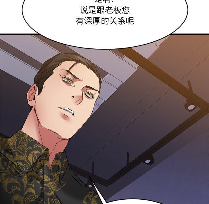 Desire Food Chain Raw Chapter 35 Page 130