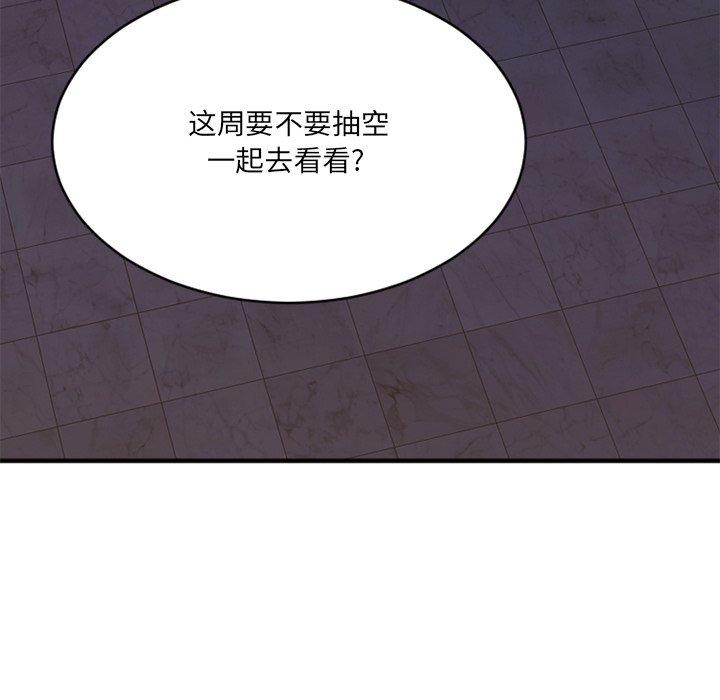Desire Food Chain Raw Chapter 35 Page 134