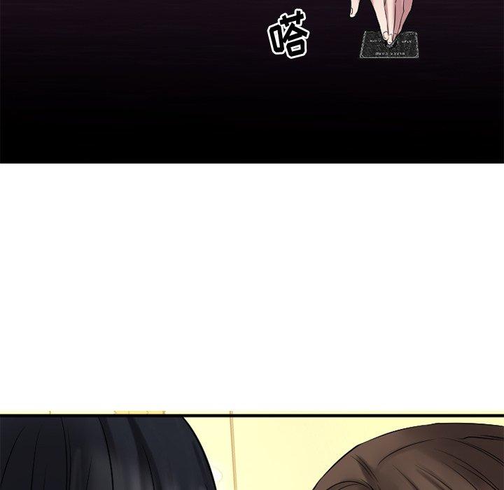 Desire Food Chain Raw Chapter 35 Page 14