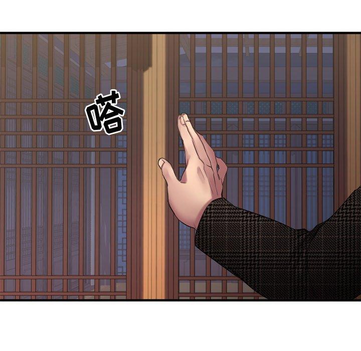 Desire Food Chain Raw Chapter 35 Page 145