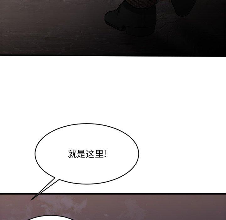 Desire Food Chain Raw Chapter 35 Page 149