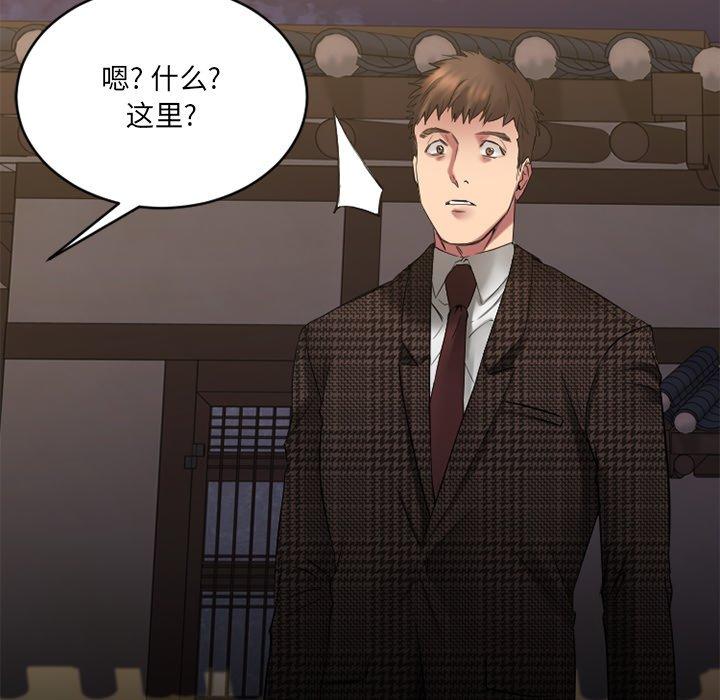 Desire Food Chain Raw Chapter 35 Page 150