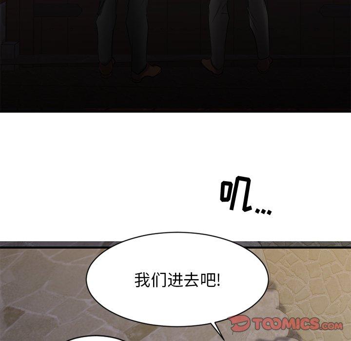 Desire Food Chain Raw Chapter 35 Page 153