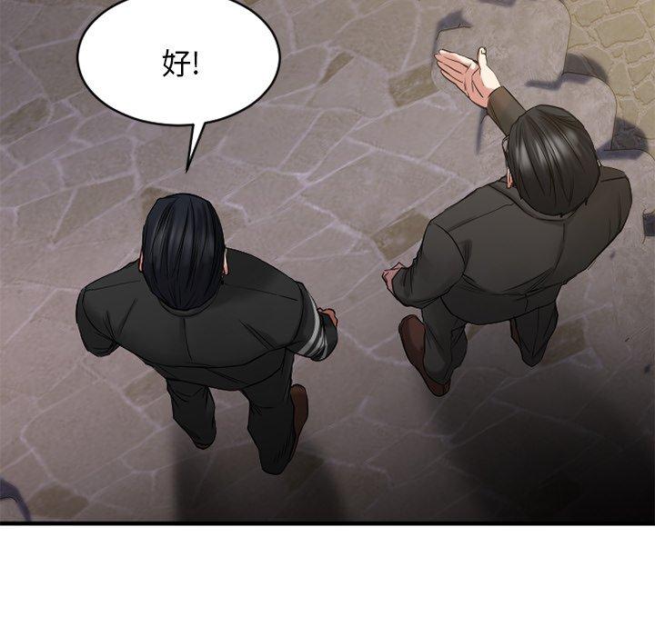 Desire Food Chain Raw Chapter 35 Page 154