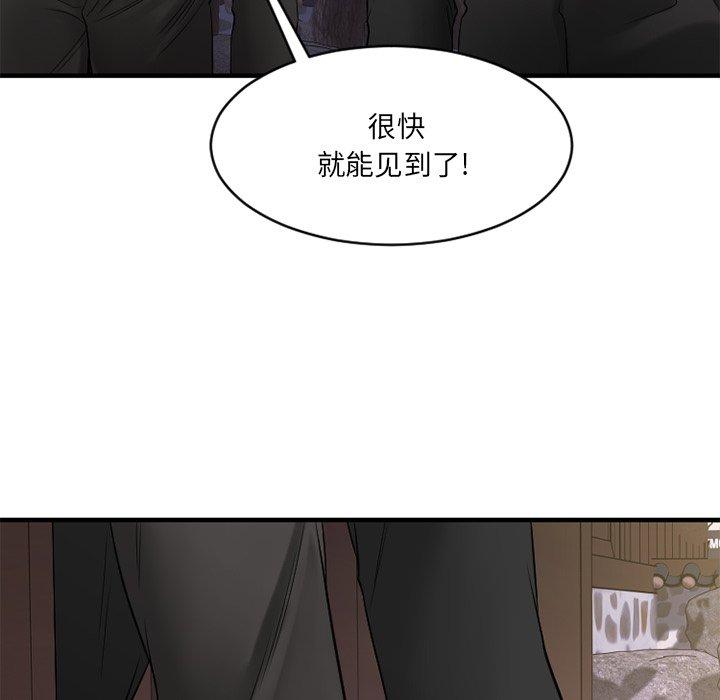 Desire Food Chain Raw Chapter 35 Page 157