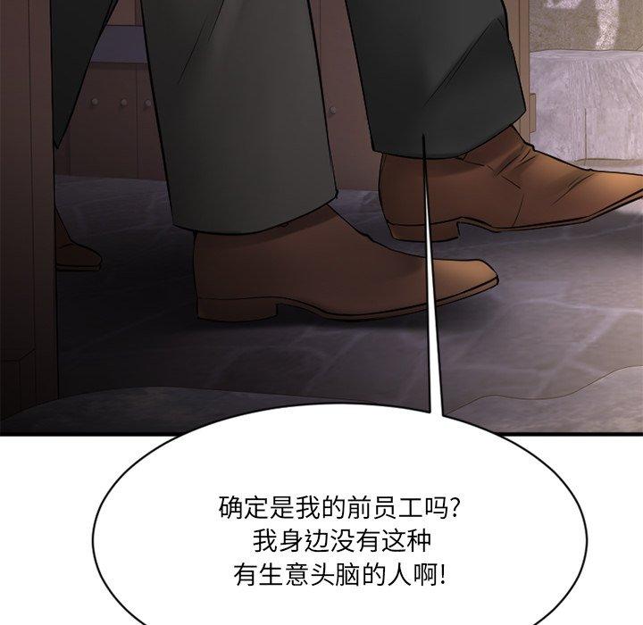 Desire Food Chain Raw Chapter 35 Page 158