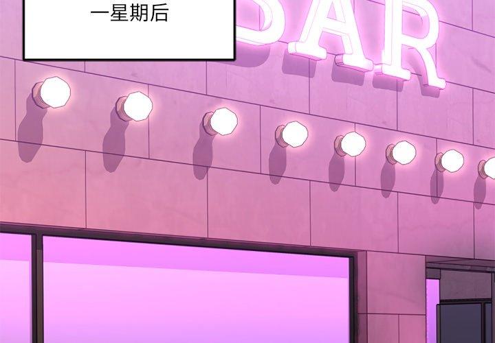 Desire Food Chain Raw Chapter 35 Page 2