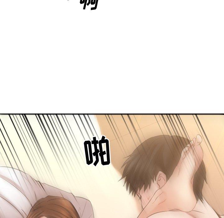 Desire Food Chain Raw Chapter 35 Page 20