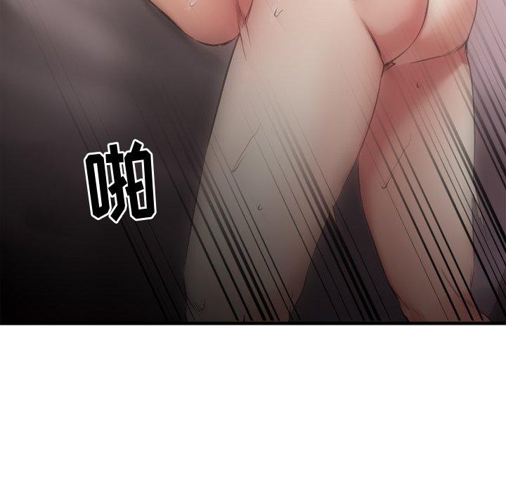 Desire Food Chain Raw Chapter 35 Page 22