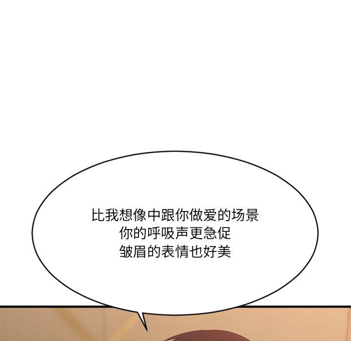 Desire Food Chain Raw Chapter 35 Page 38