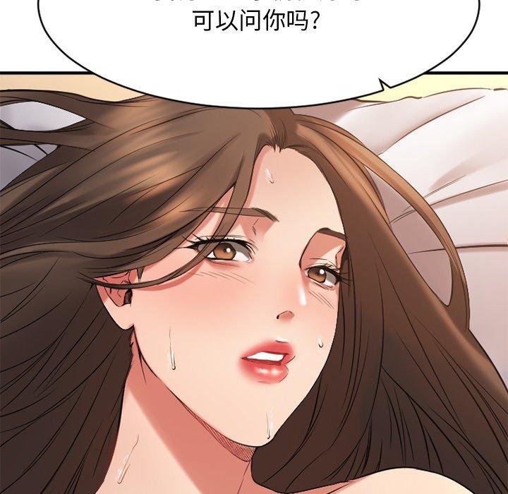 Desire Food Chain Raw Chapter 35 Page 46
