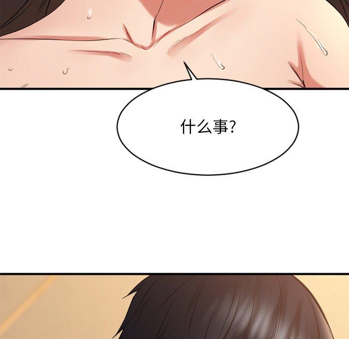Desire Food Chain Raw Chapter 35 Page 47