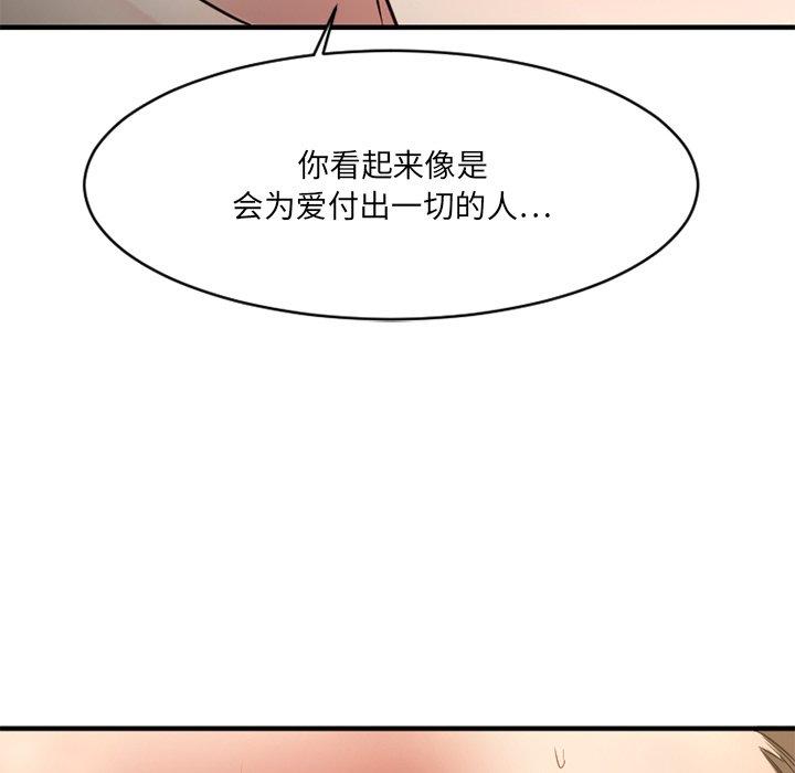 Desire Food Chain Raw Chapter 35 Page 60