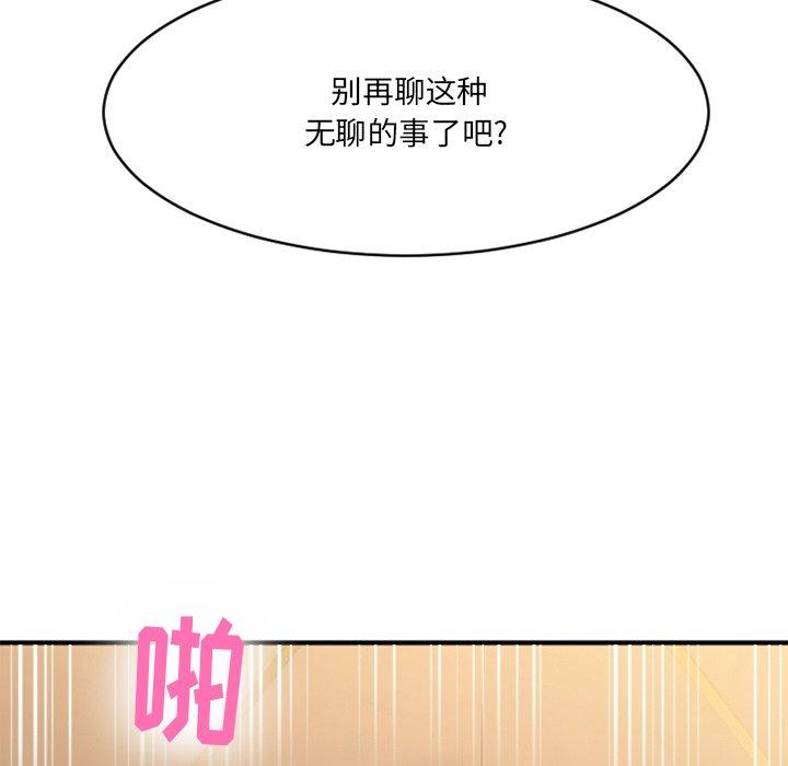 Desire Food Chain Raw Chapter 35 Page 62