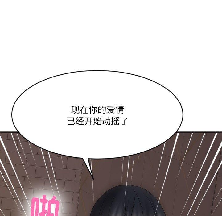 Desire Food Chain Raw Chapter 35 Page 65