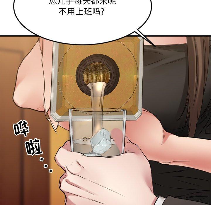 Desire Food Chain Raw Chapter 35 Page 7