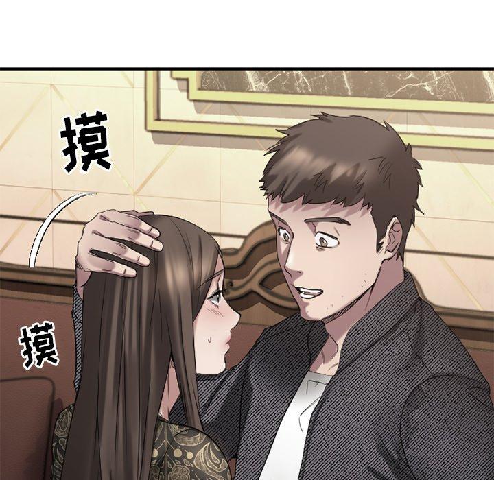 Desire Food Chain Raw Chapter 35 Page 70