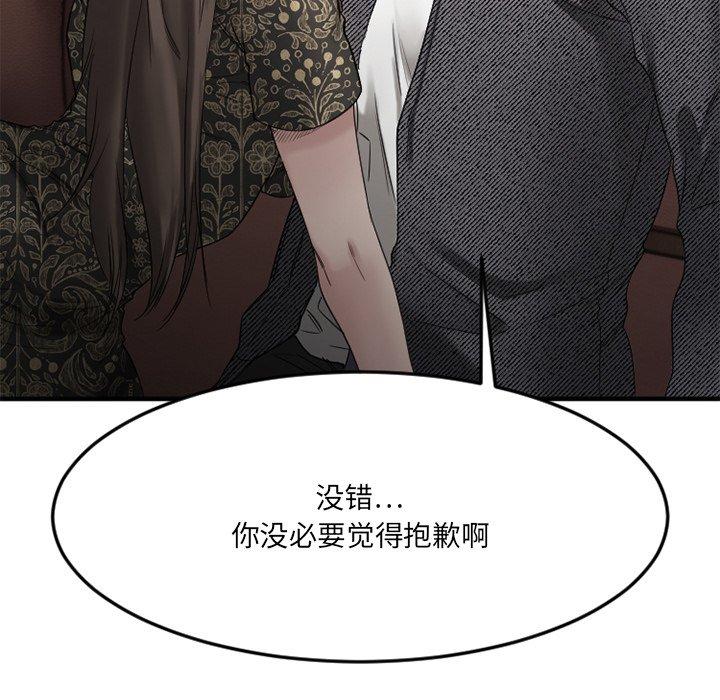 Desire Food Chain Raw Chapter 35 Page 71