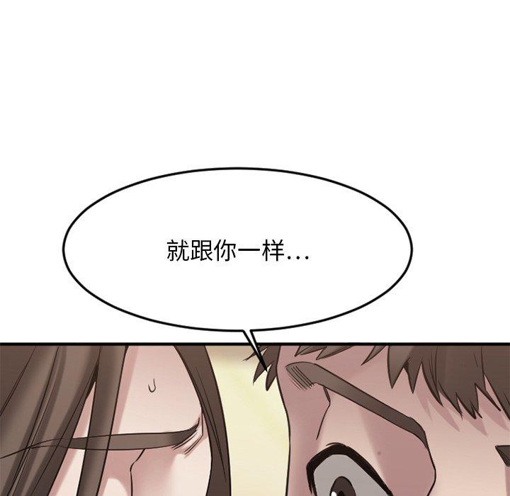 Desire Food Chain Raw Chapter 35 Page 74