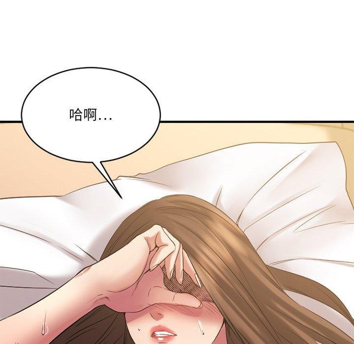 Desire Food Chain Raw Chapter 35 Page 83
