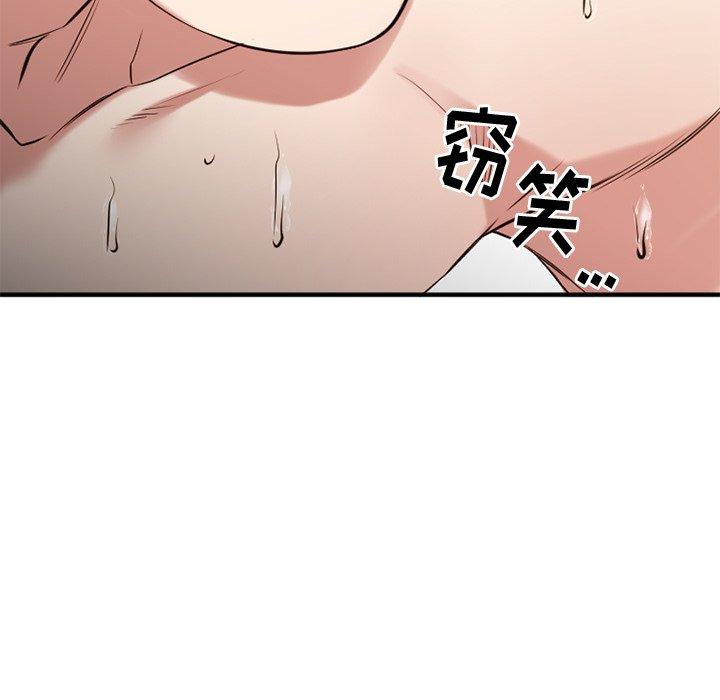 Desire Food Chain Raw Chapter 35 Page 86