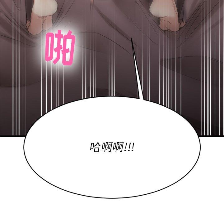 Desire Food Chain Raw Chapter 35 Page 89