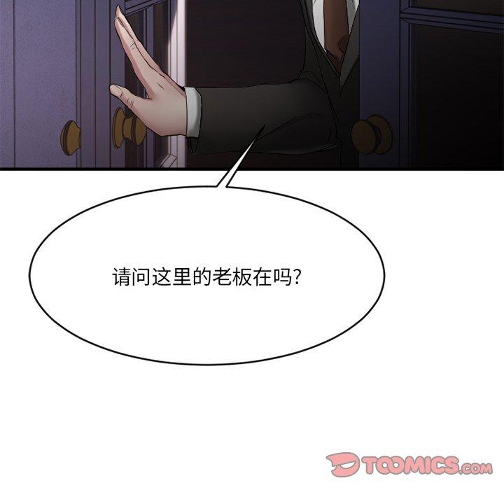 Desire Food Chain Raw Chapter 35 Page 99
