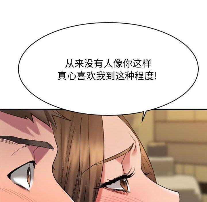 Desire Food Chain Raw Chapter 37 Page 100