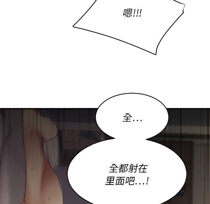 Desire Food Chain Raw Chapter 37 Page 112