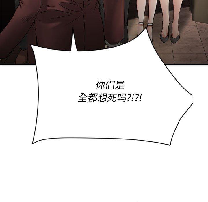 Desire Food Chain Raw Chapter 37 Page 137