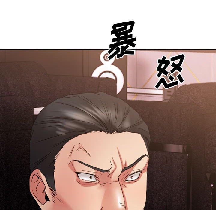 Desire Food Chain Raw Chapter 37 Page 140