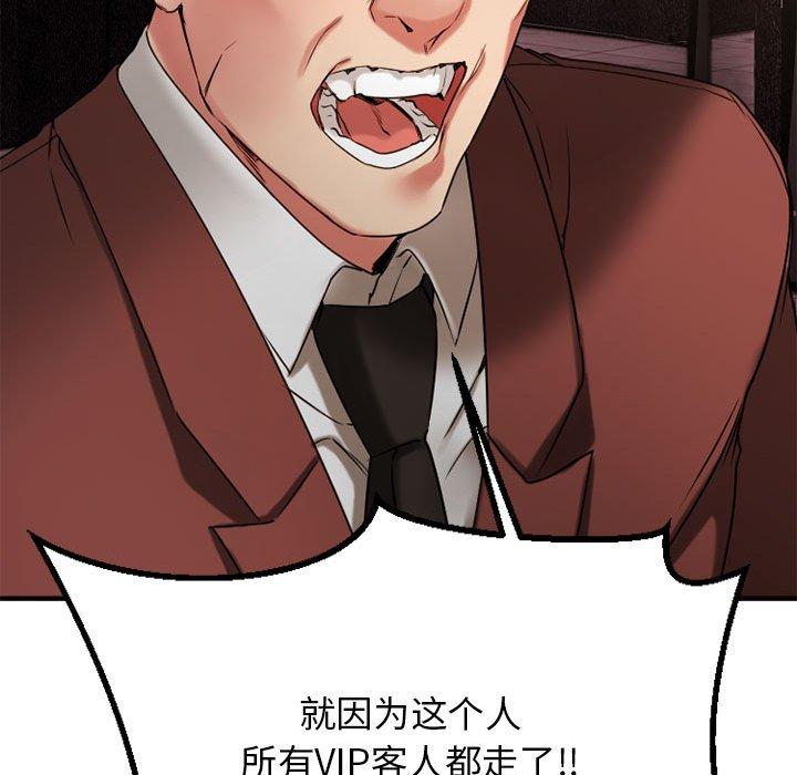 Desire Food Chain Raw Chapter 37 Page 141