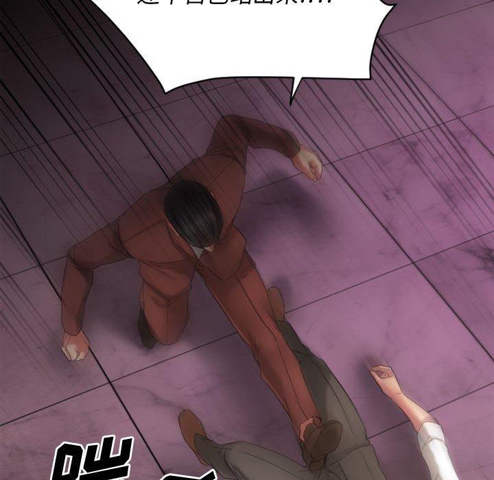 Desire Food Chain Raw Chapter 37 Page 145