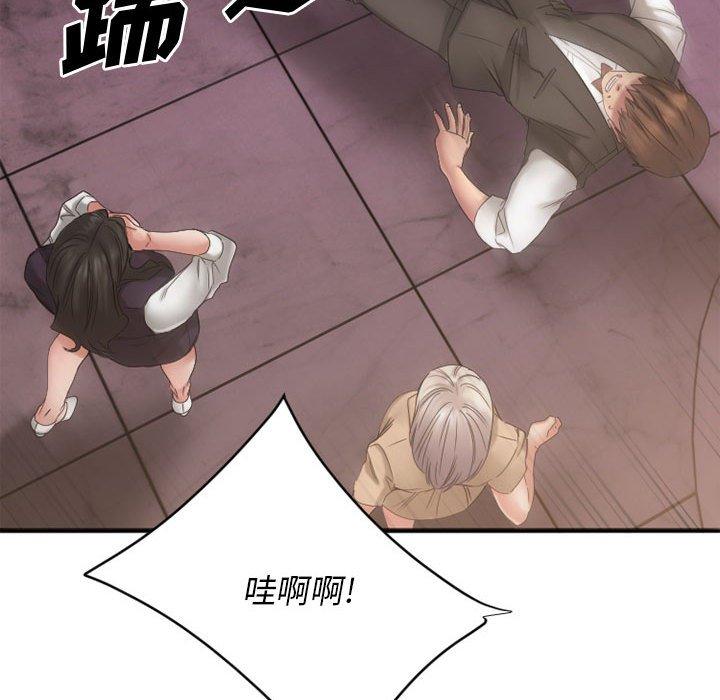 Desire Food Chain Raw Chapter 37 Page 146