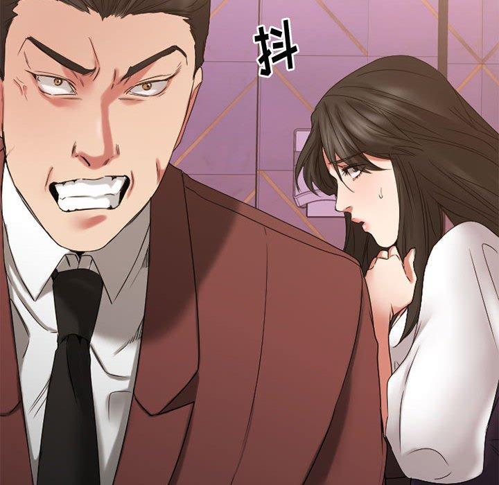 Desire Food Chain Raw Chapter 37 Page 148