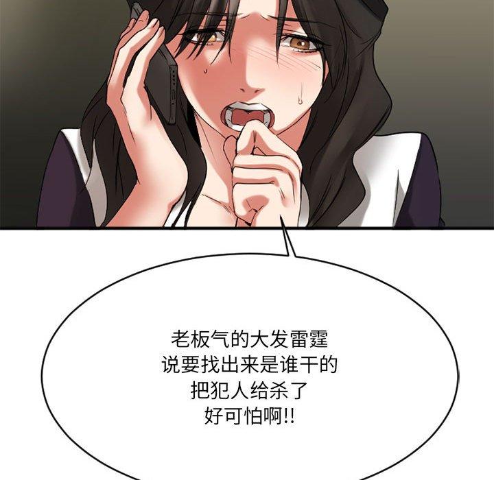 Desire Food Chain Raw Chapter 37 Page 158
