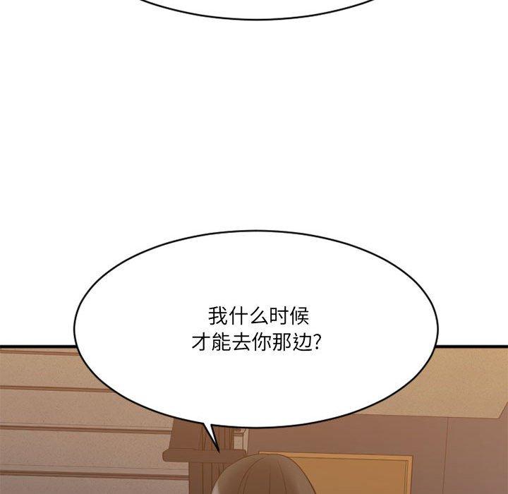 Desire Food Chain Raw Chapter 37 Page 159