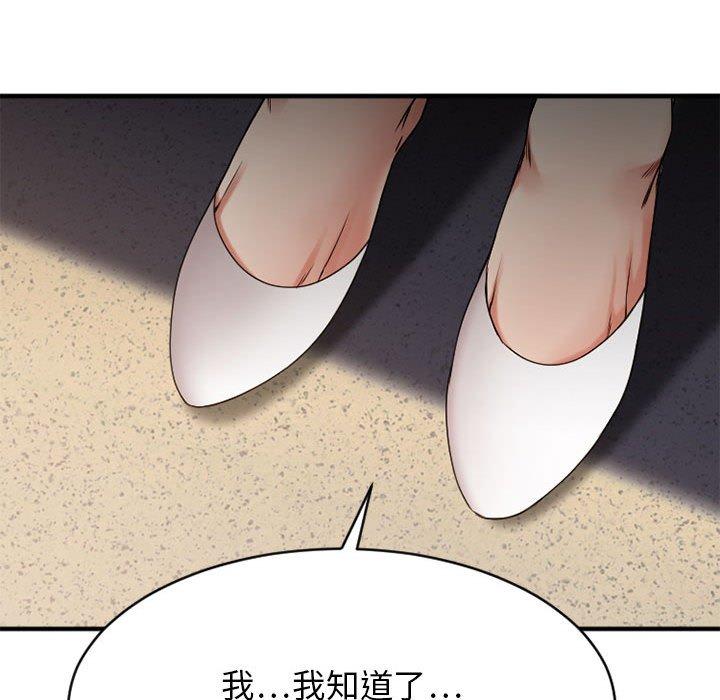 Desire Food Chain Raw Chapter 37 Page 162