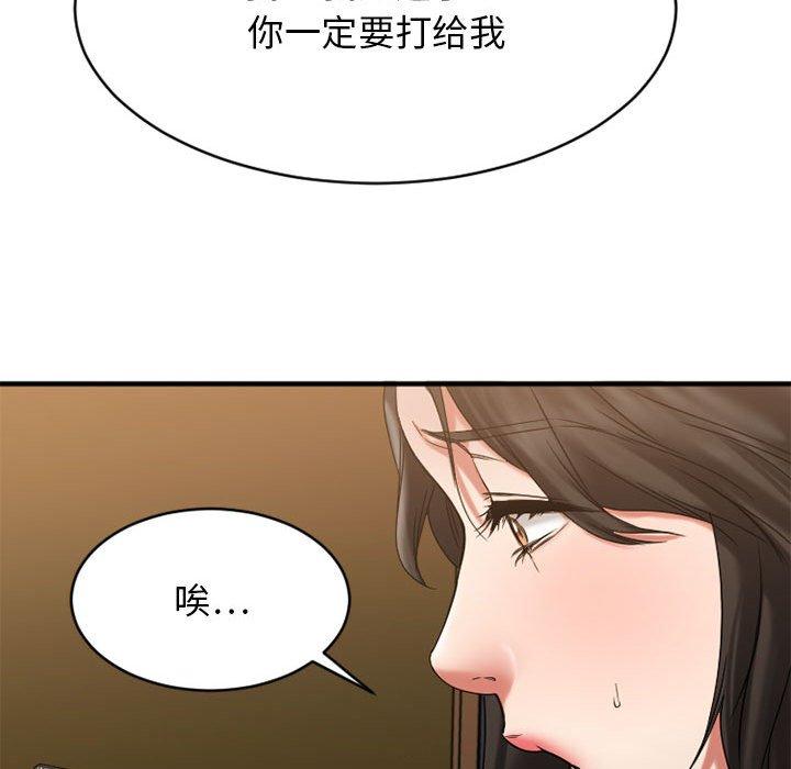 Desire Food Chain Raw Chapter 37 Page 163