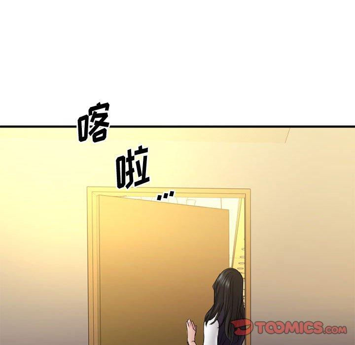 Desire Food Chain Raw Chapter 37 Page 165