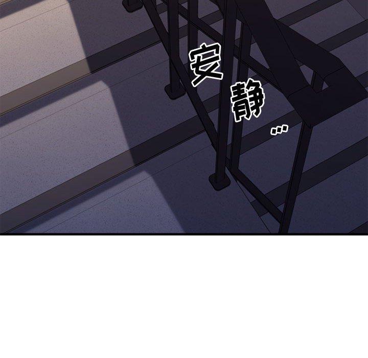 Desire Food Chain Raw Chapter 37 Page 168