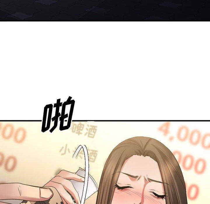 Desire Food Chain Raw Chapter 37 Page 17