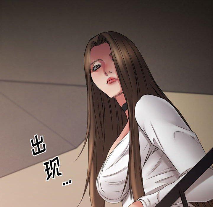 Desire Food Chain Raw Chapter 37 Page 171