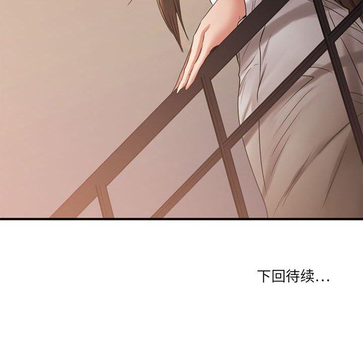Desire Food Chain Raw Chapter 37 Page 172
