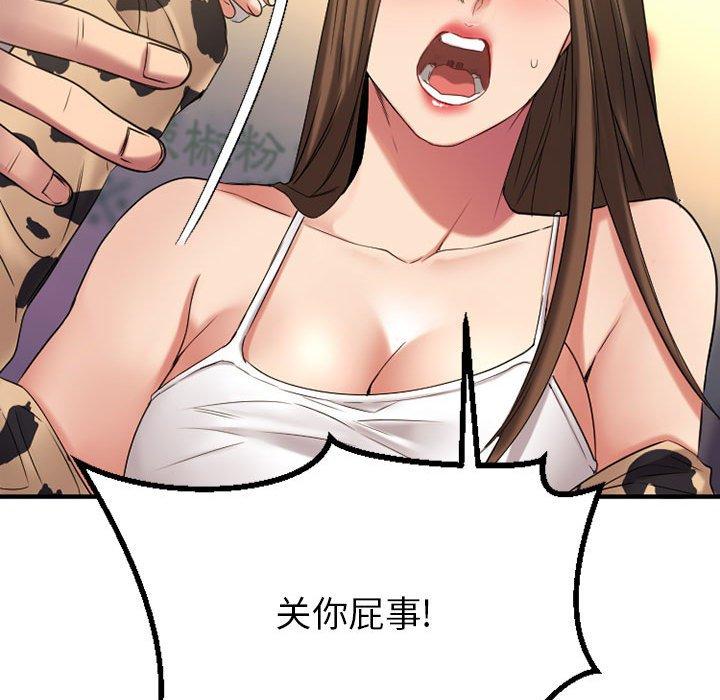 Desire Food Chain Raw Chapter 37 Page 18