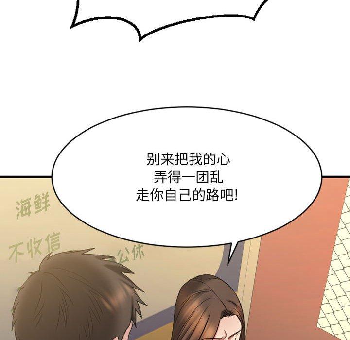 Desire Food Chain Raw Chapter 37 Page 19