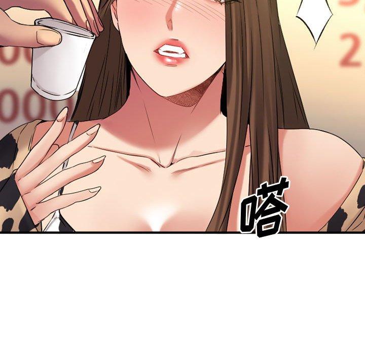 Desire Food Chain Raw Chapter 37 Page 23