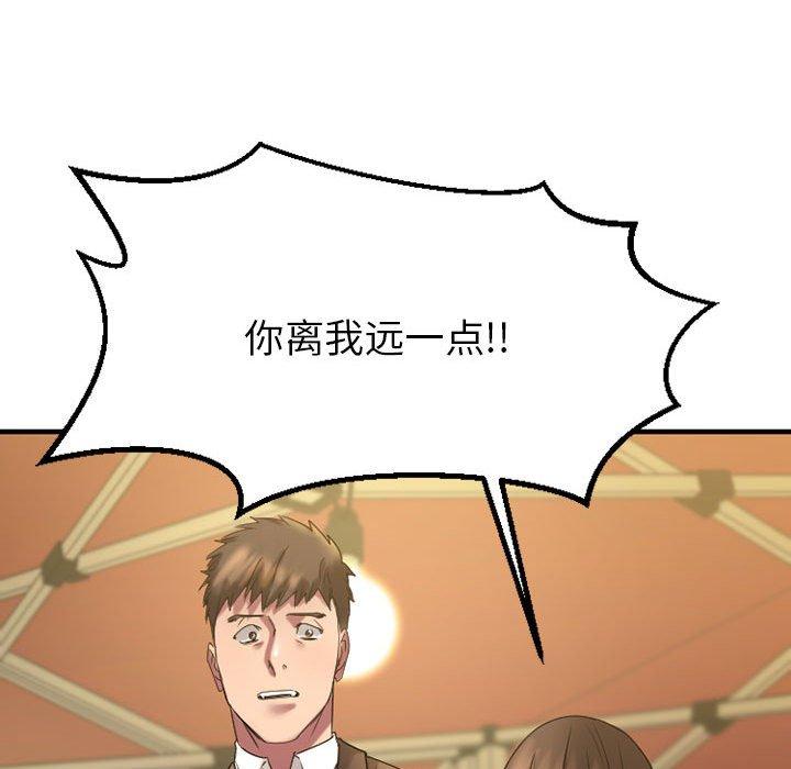 Desire Food Chain Raw Chapter 37 Page 24