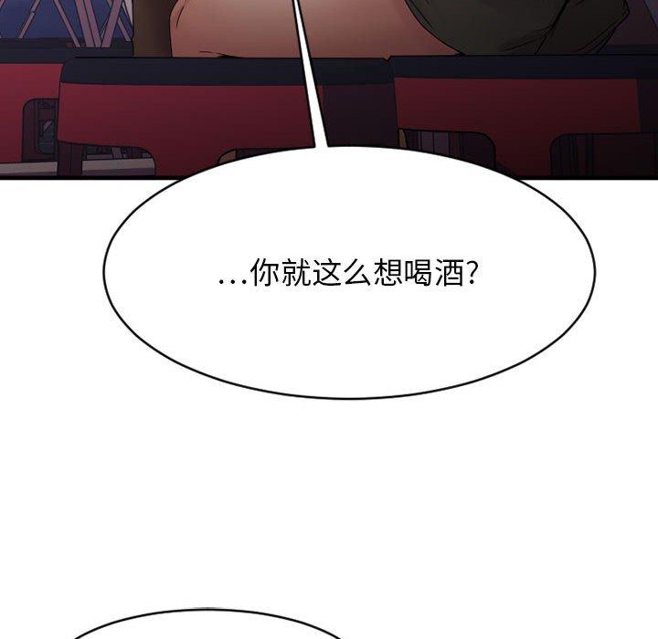 Desire Food Chain Raw Chapter 37 Page 26